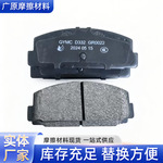 汽车刹车片厂家供应 汽车配件后刹车片适用于汽车前摩擦片碟刹