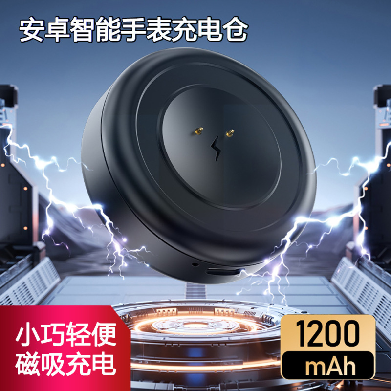 安卓智能手表移动充电仓 磁吸充电1200mAh 5000mAh可选|undefined