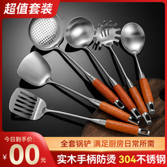 304 ステンレス鋼のスパチュラ、スープスプーン、クッキングスパチュラ、キッチンスパチュラ、キッチン用品セット、スープスプーン、ザル、厚みのある木製ハンドル、火傷防止
