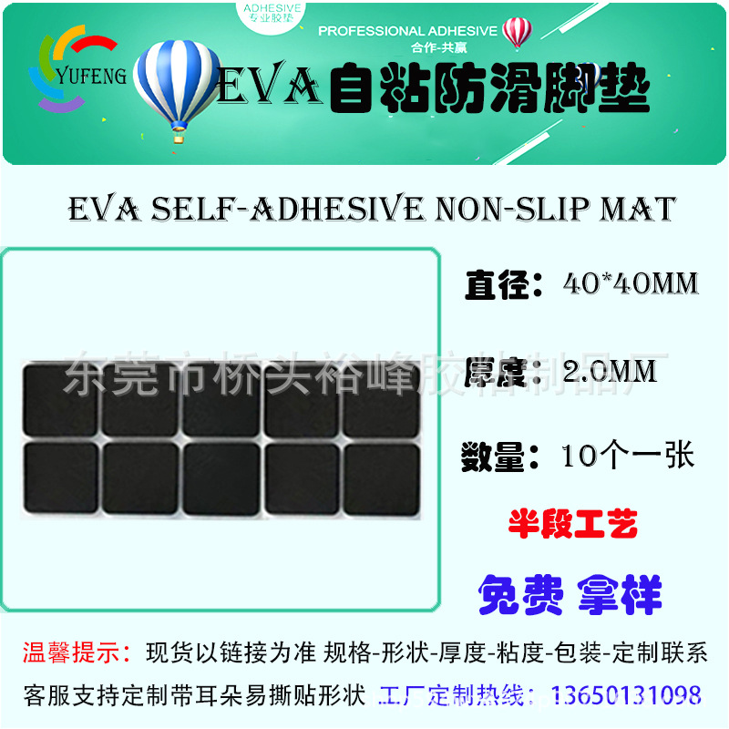 Almohadillas autoadhesivas de EVA para bases de electrodomésticos, antideslizantes, reductoras de ruido, amortiguadoras, almohadillas de esponja de espuma negra, gruesas y duraderas.