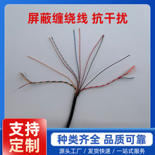 现货TPE65A多芯线12芯漆包铜信号线柔软耐弯折高柔屏蔽线来图加工