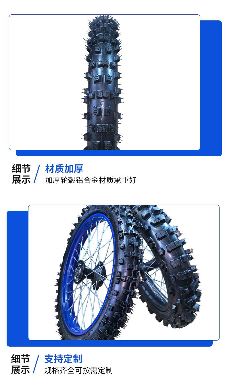 Manufacturer wholesale off-road motorcycle front 70/100-17 rear 90/100-14 off-road motorcycle tires and rims