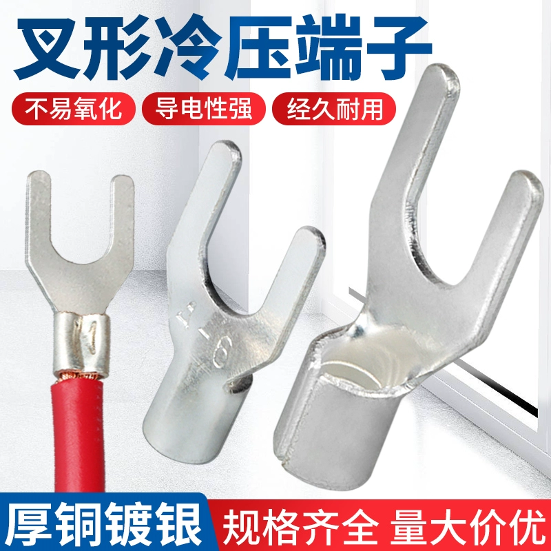 Клеммная колодка UT холодного прессования Y-образная U-образная европейская голая клемма с медным носиком, разъем для открытого провода, наконечник 1/2,5-4