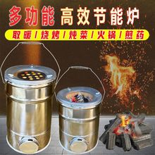 不锈钢蜂窝煤炉炭炉老式藕煤球炉子家用木炭烤火取暖炉农村烧水茶