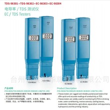 �A���x�� 늌���/ TDS �yԇ�xTDS-98301/98302  EC-98303/98304