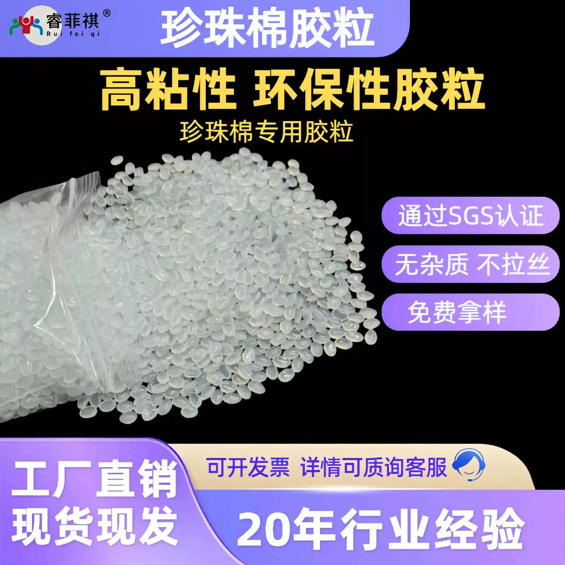 Супер клей горячего расплава клея частицы не желтеют частицы клея не тянуть проволоку горячего расплава клея частицы хорошей вязкости горячего расплава клея EVA горячего расплава клея