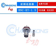 50�WķBNC-KY-1.5 BNCĸ�^�_�촰��������ĸ��ˮ�B�����m��RG316