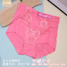 特价女士内裤成年人纯棉莫代尔中高腰少妇蕾丝性感清仓三角内裤