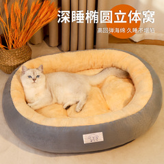 メーカーは四季通用の羊の毛の猫の巣の犬の巣のマットのテディの小型犬のペット用品の現物を供給して出荷します。
