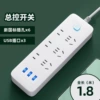 Master control model 21 holes with USB 1.8 meters