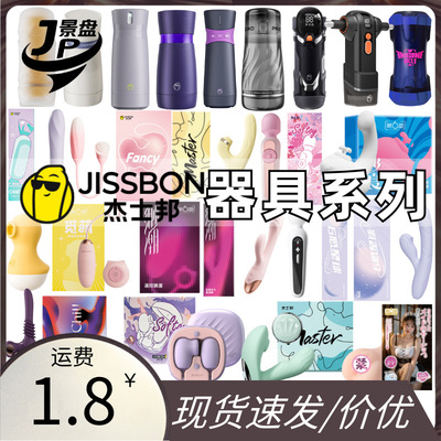 Шестой чувственные игрушки Jieshibang вибрирующие яйца вибрирующие задержанные штормовые панки для взрослых продуктов секс игрушки