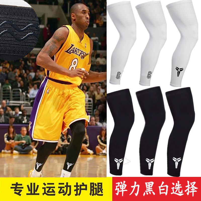 Sun Protection Leg Covers for Men, Summer Cycling Leggings, Fishing Leggings, Basketball Running Knee Pads, Ice Silk Foot Covers for Women