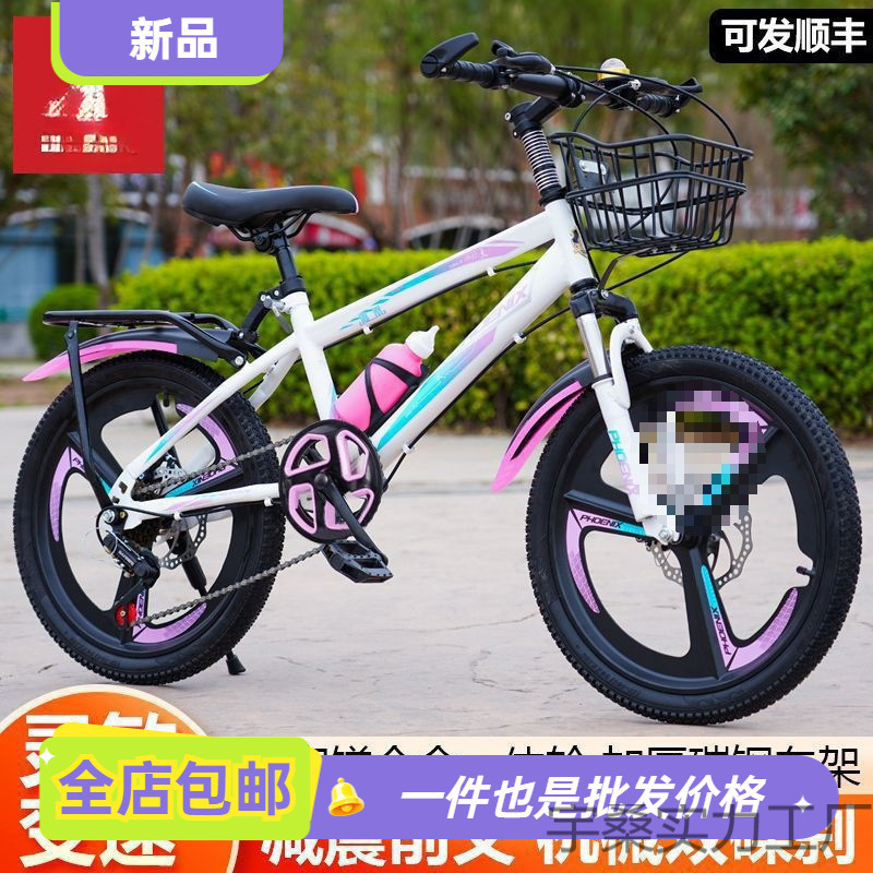 Phoenix Brand Kidsren's Bicycles for Boys and Girls - Year-Old Teenagers and Students Variable Speed Mountain Bikes with Integrated Wheels and Disc Brakes Free Shipping