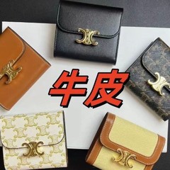 2025 財布クロスボーダー新製品凱旋門高品質第一層牛革財布 70% off 財布男性と女性のショートウォレット