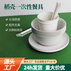 使い捨て食器セット殻ボウルと箸フルボックス分解性卸売結婚式宴会肥厚家庭用使い捨てボウル