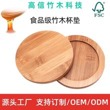 定制食品級天然竹木杯墊防滑隔熱家用餐桌咖啡杯茶杯墊健康無異味