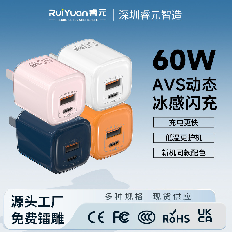 60Wavs Dynamic Protocol Charger Suitable for Apple Mobile Phones Iphone18 Pro Gallium Nitride Fast Charging Charging Head 60Wavs Dynamic Protocol Charger Suitable for Apple Mobile Phones Iphone18 Pro Gallium Nitride Fast Charging Charging Head
