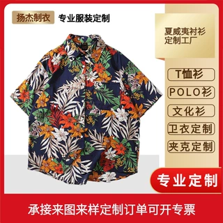 外贸工厂定制复古沙滩度假风夏威夷衬衫定做男女宽松短袖花衬衣加