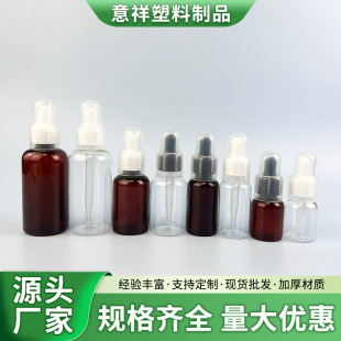 ӆ��25ml30ml35ml50ml �̹�ʽ�ι�ƿ PET���ϭh�����AҺƿС��ƿ