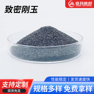 dense corundum refractories-dense corundum for casting materials