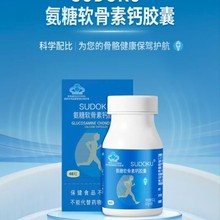 氨糖SUDOKU天灿氨糖软骨素钙胶囊48粒未来生物新零售商城