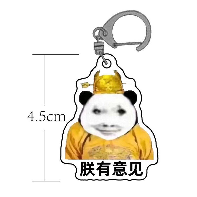 皇帝ドラゴン絵文字パッケージ両面アクリルキーホルダー面白い周辺機器楽しいペンダントスクールバッグアクセサリーペンダント|undefined