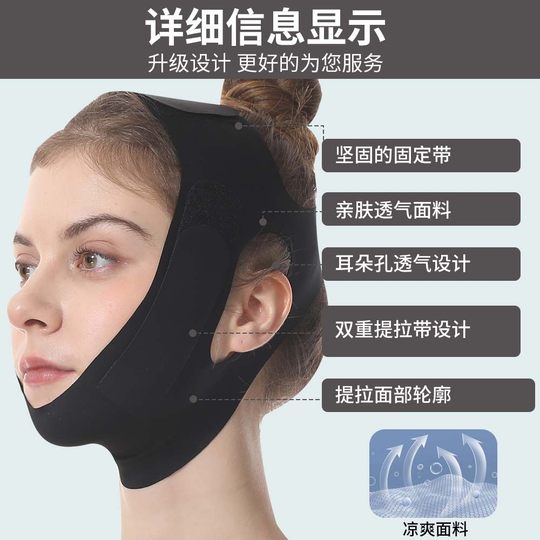 Dark Black V-Face Physical Lifting Mask, Traceless, Non-Edema and Fine Lines, Facial Fit, Sleep Bandage, Cross-Border