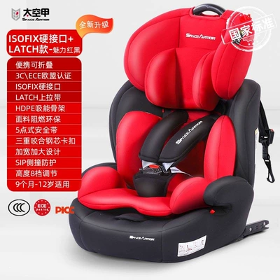 Isofix Foldable Portable Universal — Car child safety seat - red-and-black-isofixlatch-hard-interface