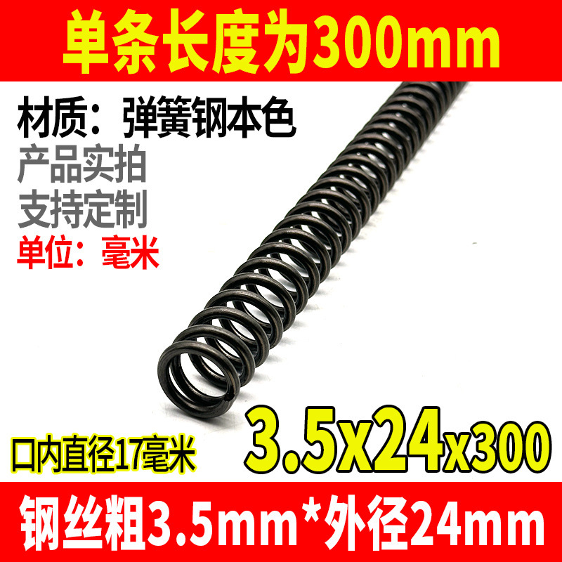 スプリング長さ 300 サイズ 0.3-4.0 機械的衝撃吸収強力圧縮スプリングリターン圧力圧縮スプリング鋼カスタマイズ|undefined