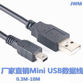 USB转miniUSB 梯形口 数据线转USB2.0 T型口迷你5p MP3 MP4数据线