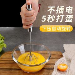 半自動卵泡立て器卵クリーム泡立て器家庭用ステンレス卵泡立て器手動撹拌器