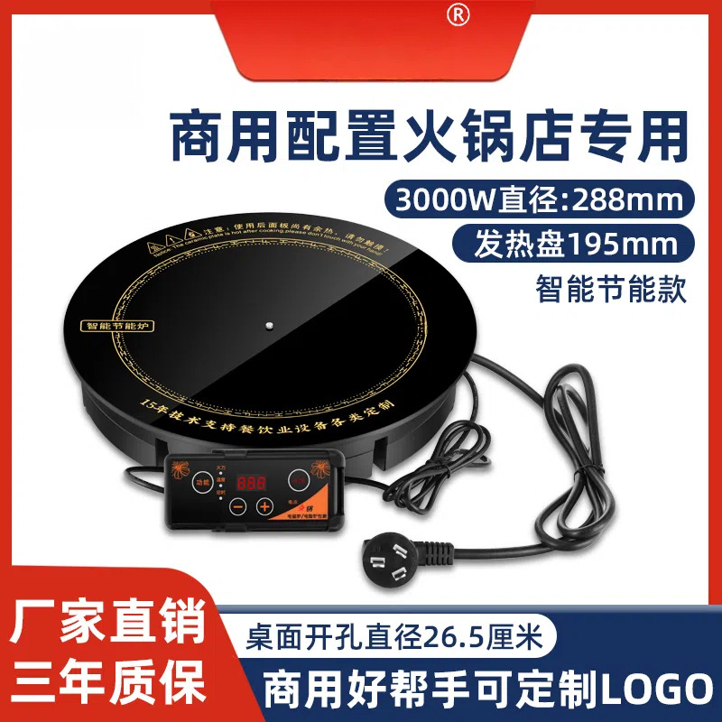 288mm/3000w 유선 제어 독립형 기계