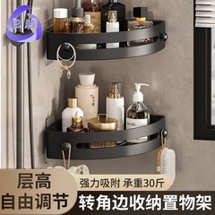 浴室三角ラック、トイレパンチフリーシンク壁掛け収納ラック、トイレ、バスルーム、キッチン収納コーナーラック