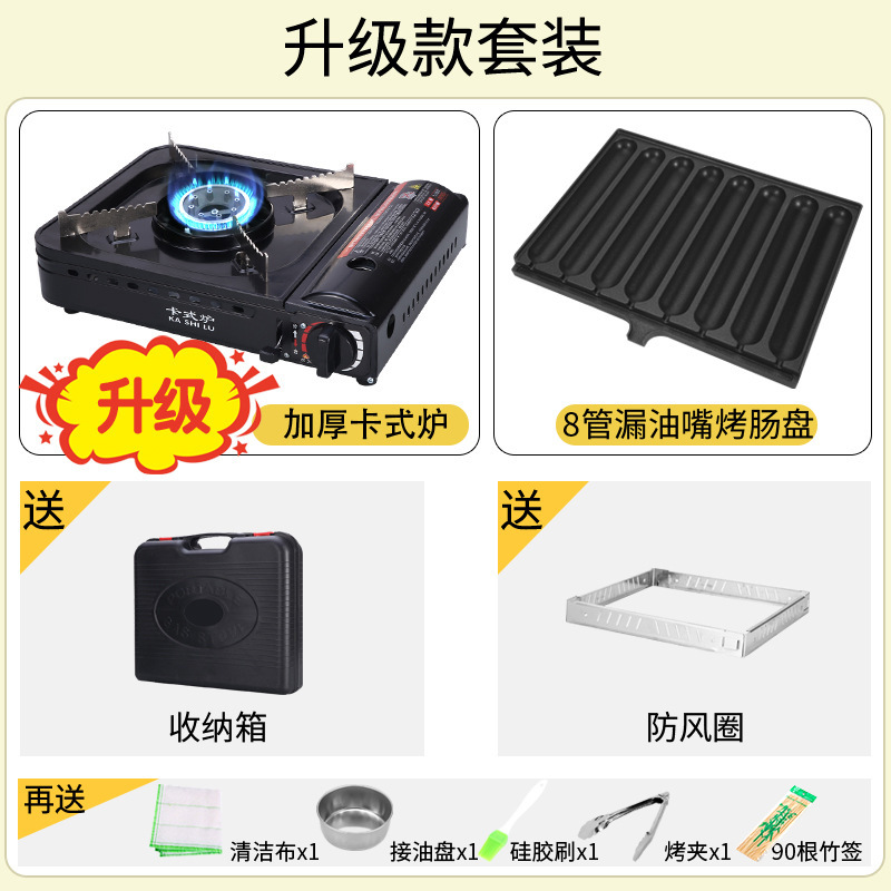 卡式炉商用淀粉烤肠机摆摊网红脆皮烤肠夜市摆摊脆皮肠铁盘香肠|undefined
