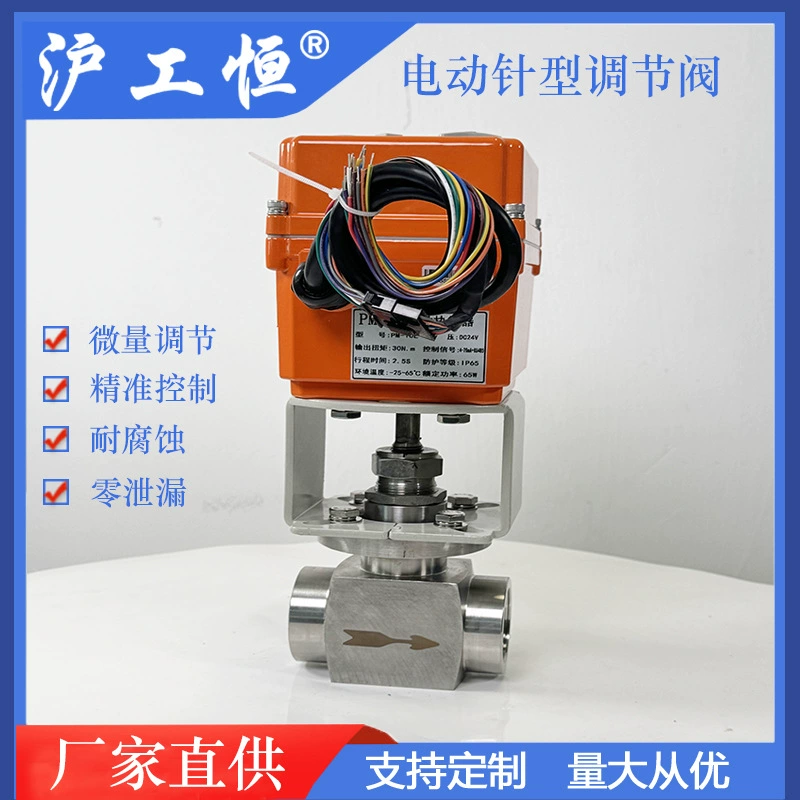 Электрический малый регулирующий клапан из нержавеющей стали WeChat, регулирующий игольчатый клапан, устойчивость к коррозии