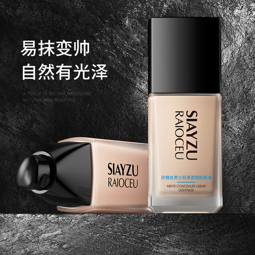 Xinya makeup men's lightweight concealer foundation moisturizing, refreshing and modifying concealer foundation manufacturer wholesale