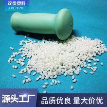 包胶手柄TPE 多功能折叠桶TPE 耐磨 工具手柄TPE 婴幼儿汤勺TPE