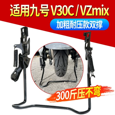 Support Thickeneded Reinforced Double – Electric car big tripod