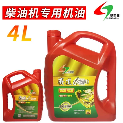Gasoline Engine Oil, micro-tiller special oil, gear - shengbaolu-diesel-generator-special-engine-oil-4l