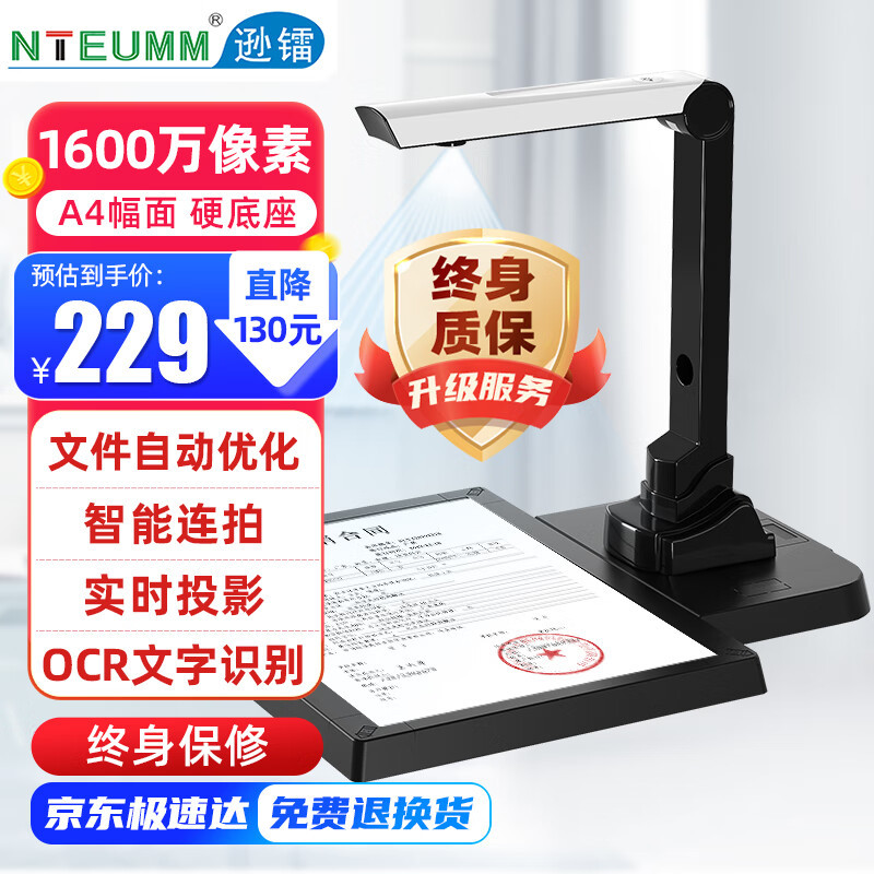 1600만 화소丨A4 하드 베이스丨HD 빠른 촬영