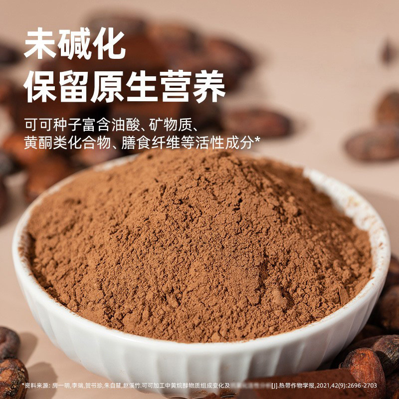 未アルカリ化生カカオ粉天然沖飲純カカオ粉フィットネス精0低脂減商用焙煎肥料|undefined