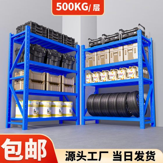 Shelf Storage Rack Multi-Layer Storage Warehouse Warehouse Heavy-Duty Shelf Home Display Rack Garage Cargo Rack Iron Shelf