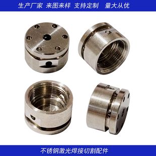Stainless steel laser cutting accessories factory direct threaded connection machine processing parts non-standard customization
