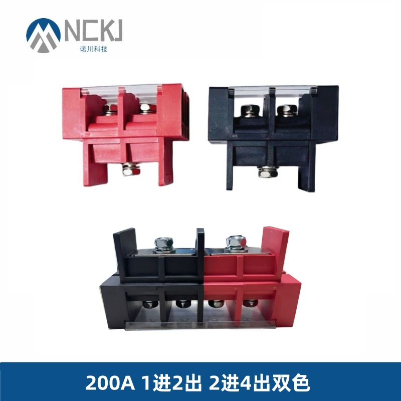 200A紫铜 1进2出 2进4出双色 M8螺丝_电源 逆变器 储能大电流端子