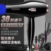 Xingye Black 35000 strong winds send Liujia straight hair speed dry styling quality assurance