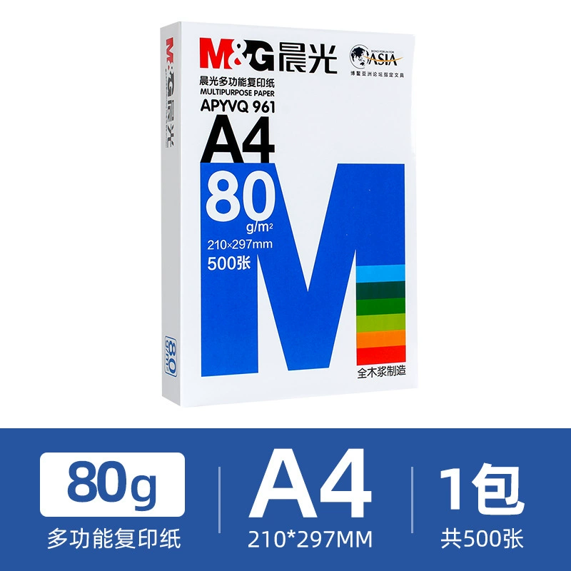 Morning Guang a4 copier paper in case 70g white paper draft paper 80g paper financial office student draft white paper printing paper
