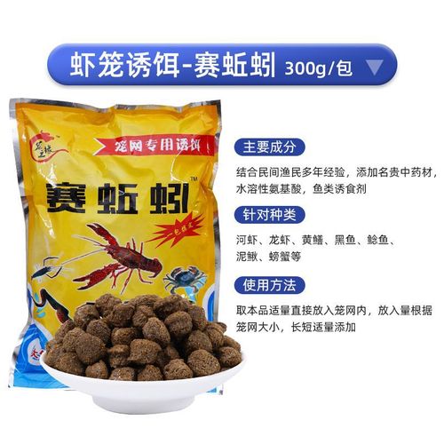 Shrimp trap net lobster bait, yellow eel loach shrimp river shrimp eel bait, shrimp trap attractant expanded pellet fish food