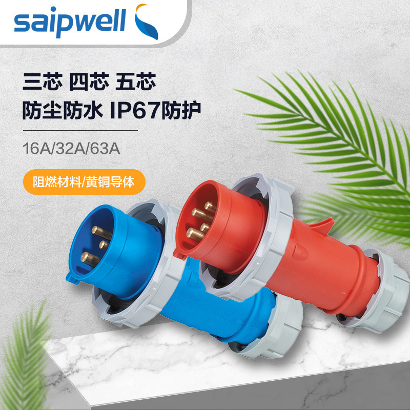 斯普威尔厂家直供SP-290工业防水插头尼龙阻燃防尘电源插头可移动