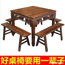 实木餐桌椅组合家用八仙桌仿古四方桌餐厅饭店面馆商用正方形餐桌