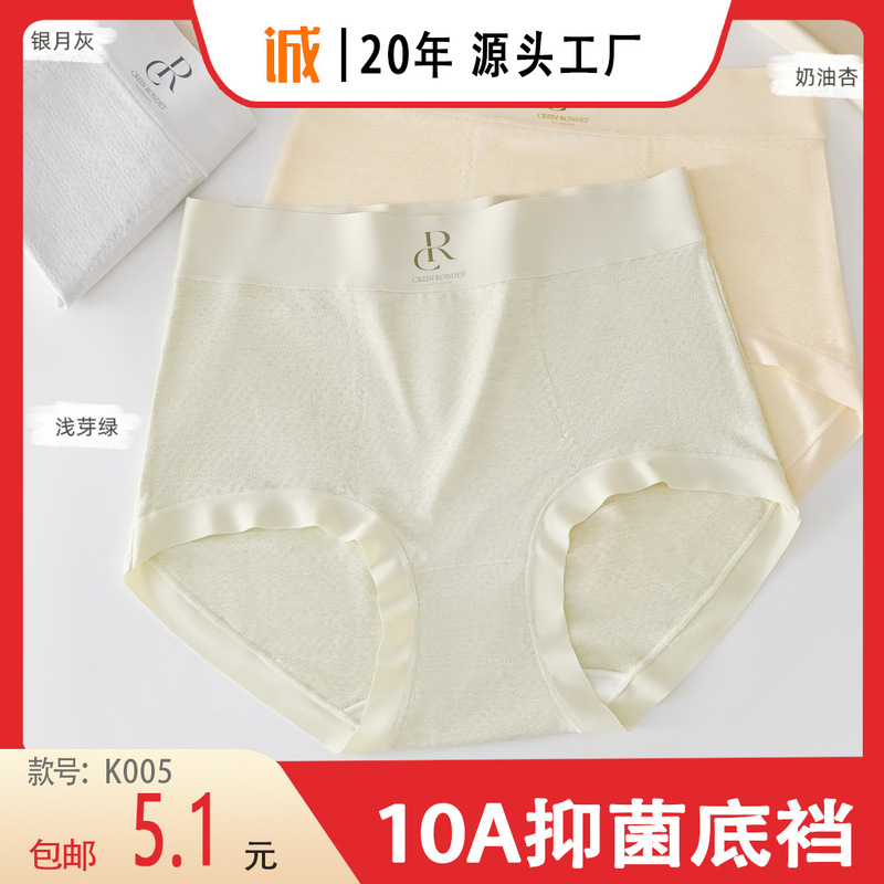 【送料無料】Jinshumei 新しいレーヨンジャカード生地中大バージョン 10A 抗菌ボトムクロッチ女性下着 K005|undefined